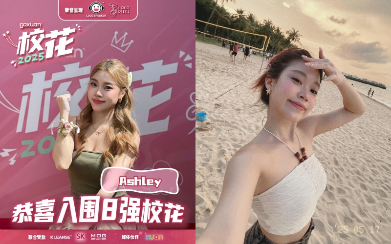 《GOXUAN 校花2025》 TOP 8